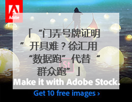 “门弄号牌证明”开具难？徐汇用“数据跑”代替“群众跑”