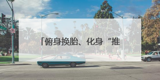 俯身换胎、化身“推车侠”……冰城交警执勤中那些暖心时刻