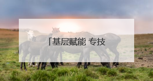 基层赋能 专技轮训——又一批体液细胞形态学高手在宜昌“毕业”