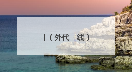 （外代一线）西班牙马德里：斗牛表演